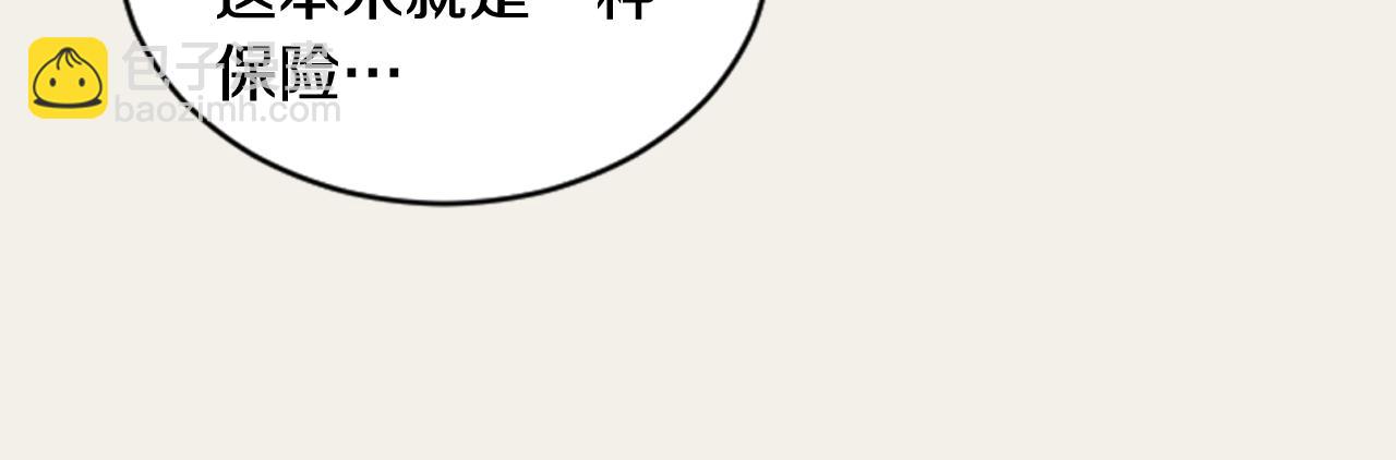 《逃离实验室》第9话 朋友 第7页
