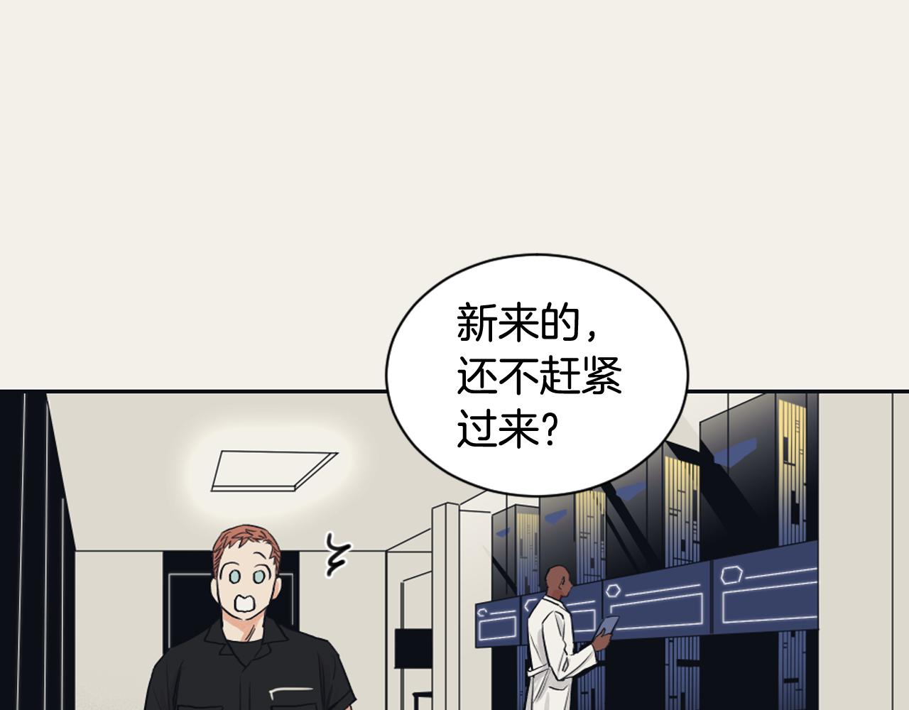《逃离实验室》第9话 朋友 第8页