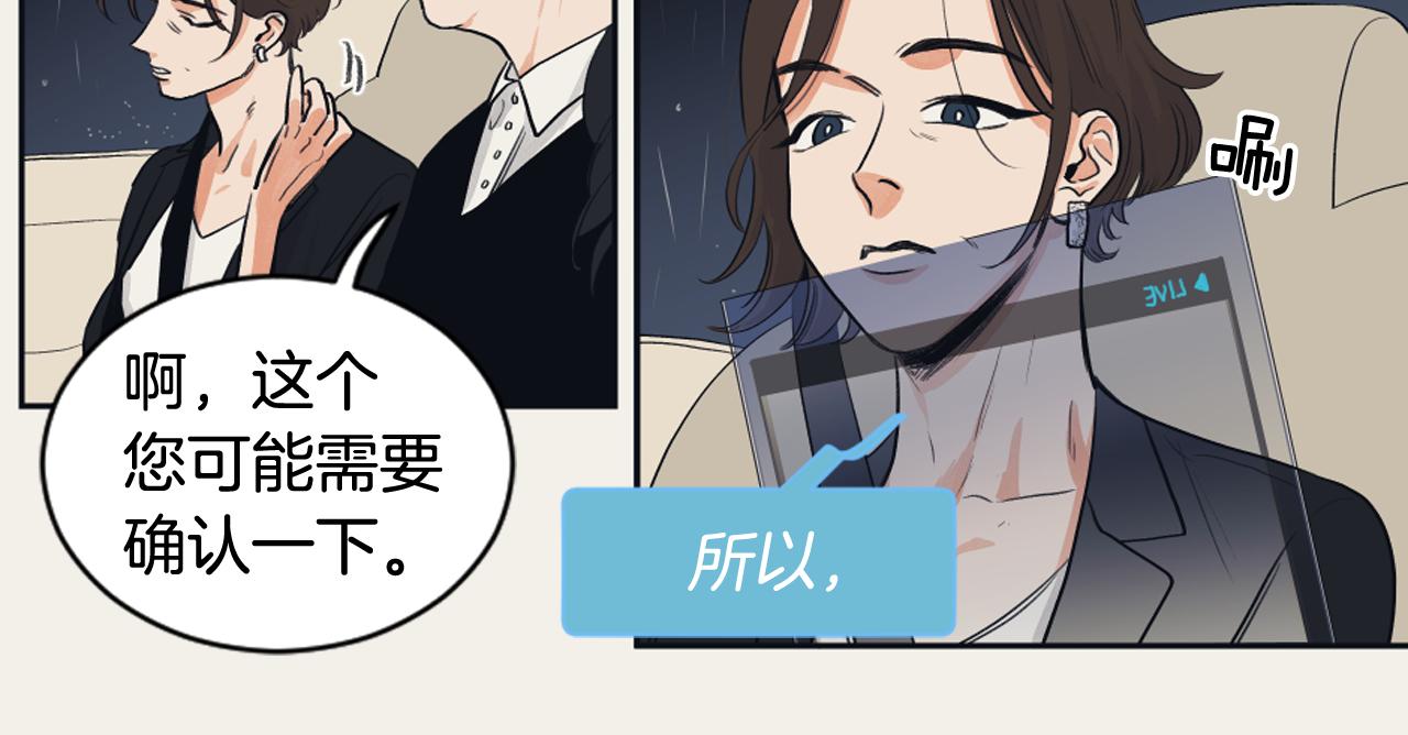 《逃离实验室》第11话 第二次人生 第10页