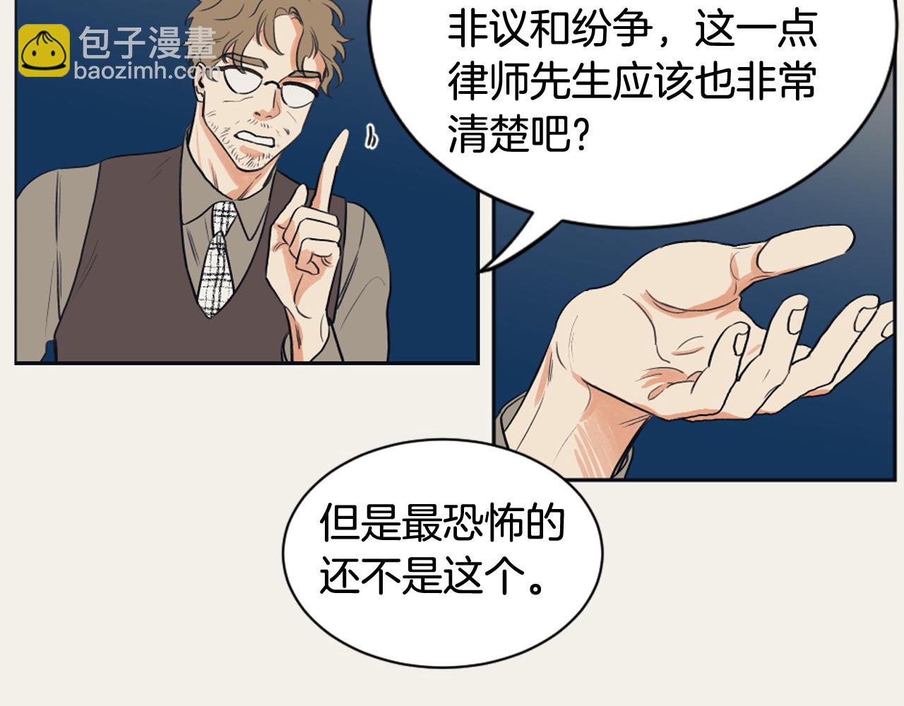 《逃离实验室》第11话 第二次人生 第19页
