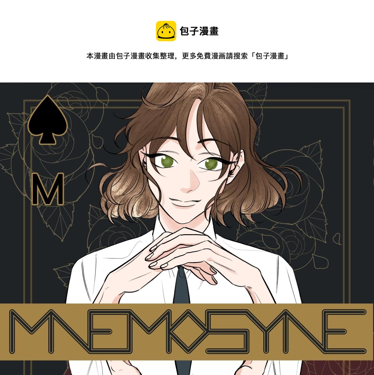 《逃离实验室》第11话 第二次人生 第1页