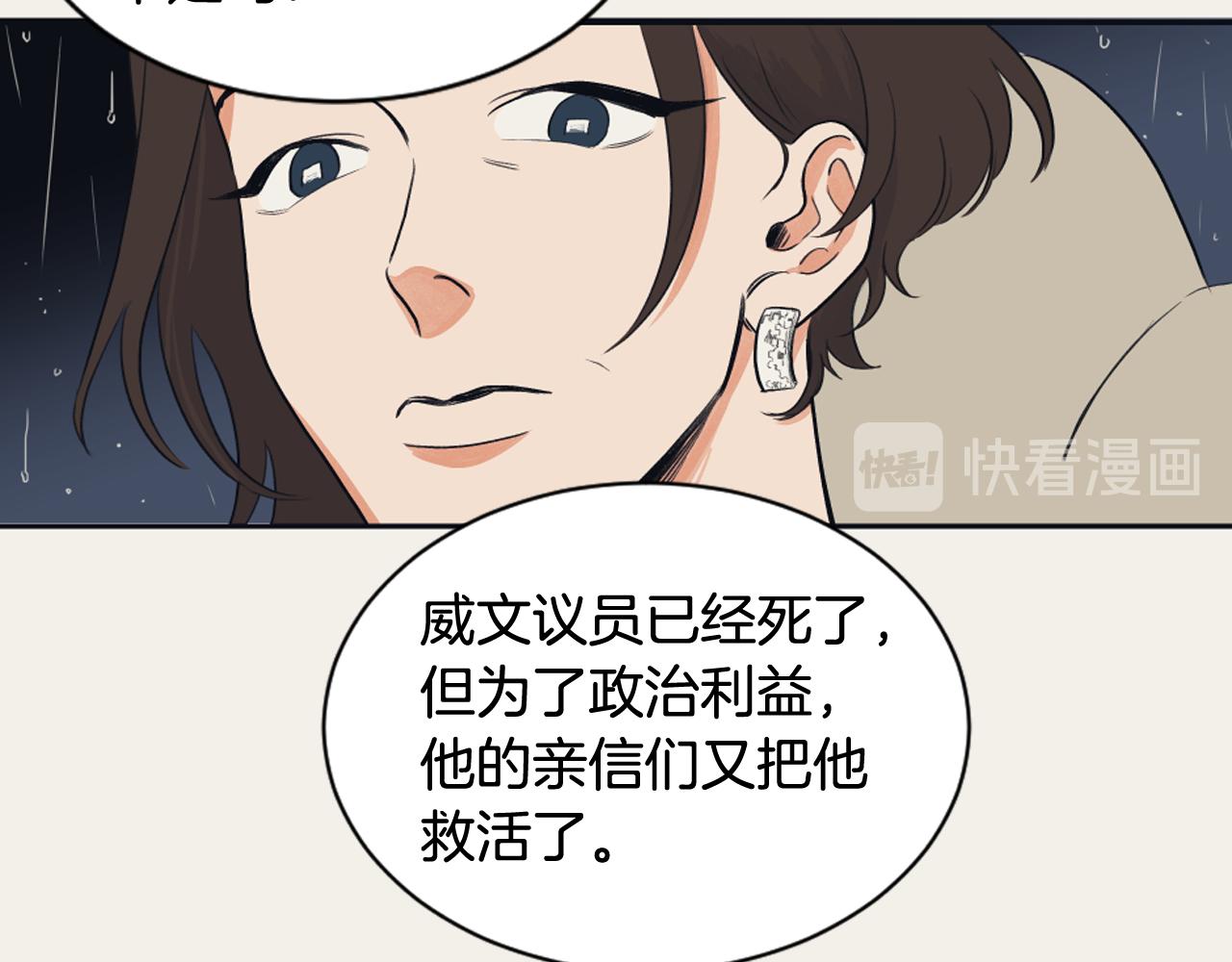 《逃离实验室》第11话 第二次人生 第24页