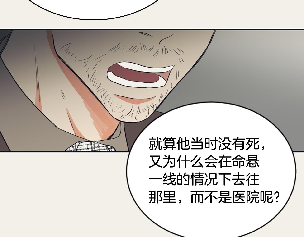 《逃离实验室》第11话 第二次人生 第28页