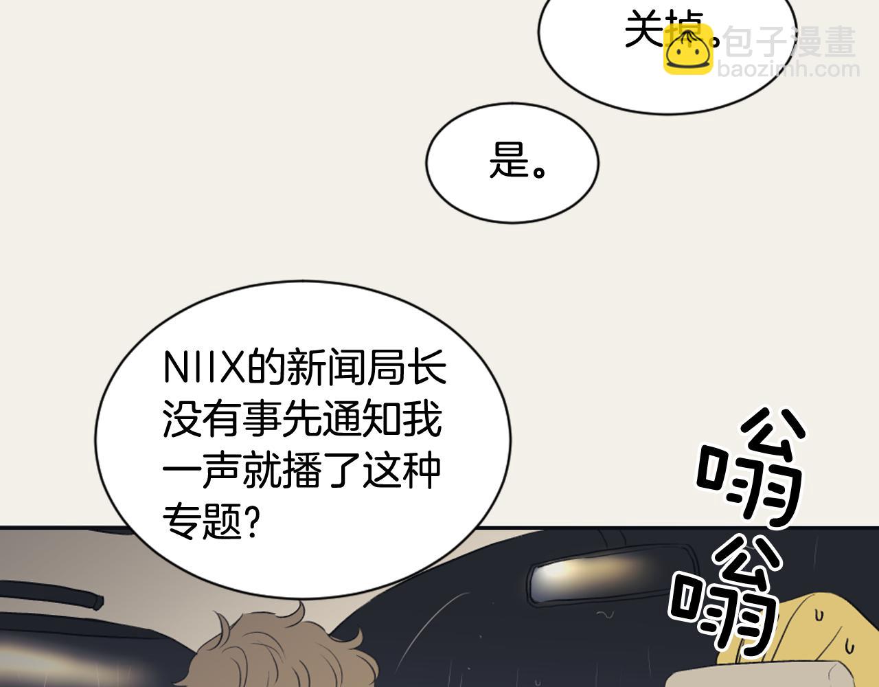 《逃离实验室》第11话 第二次人生 第31页