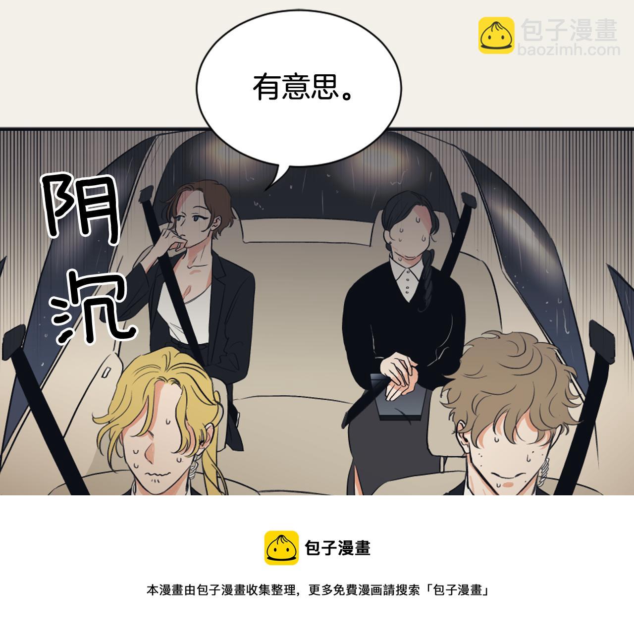 《逃离实验室》第11话 第二次人生 第33页