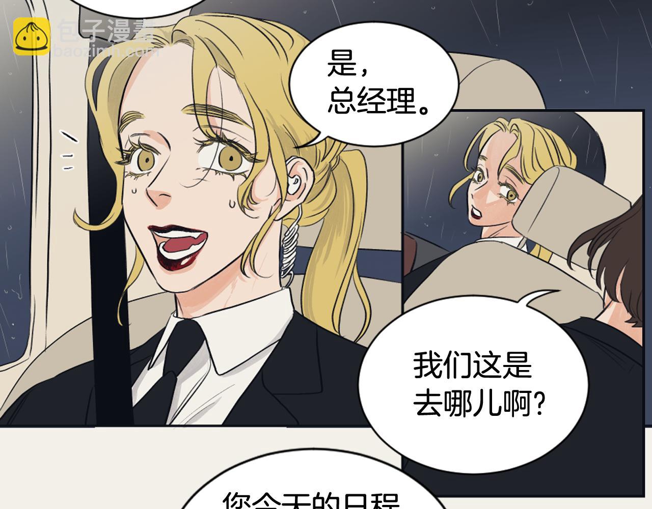 《逃离实验室》第11话 第二次人生 第35页