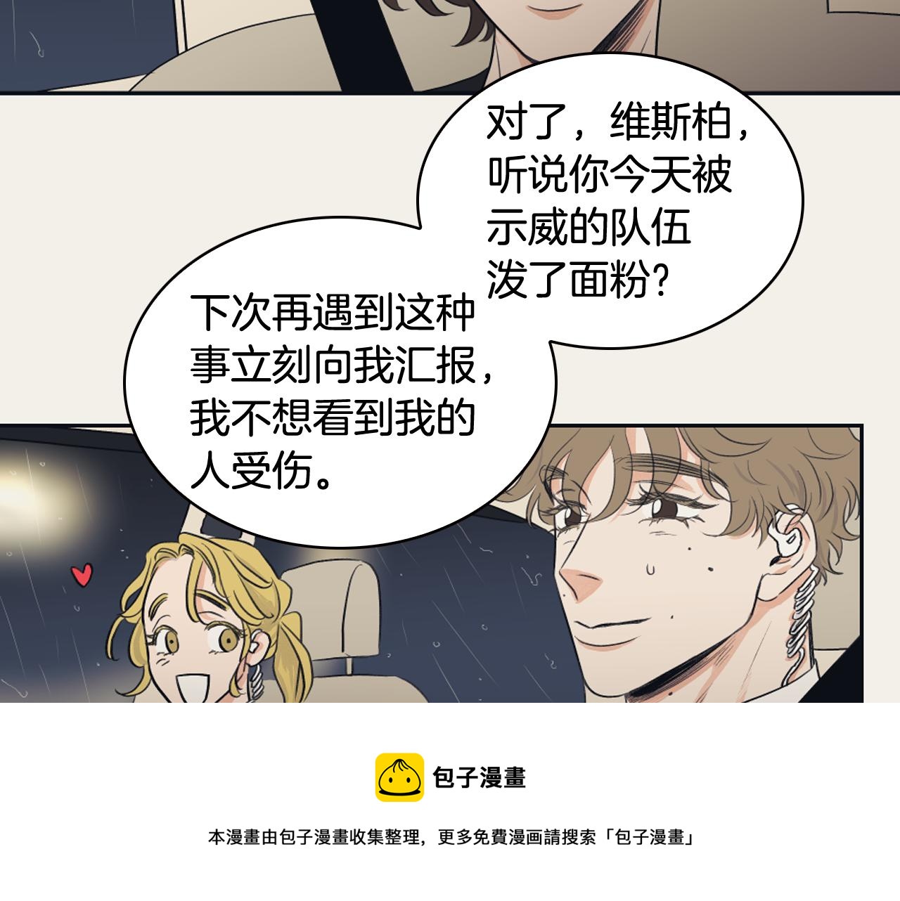 《逃离实验室》第11话 第二次人生 第37页