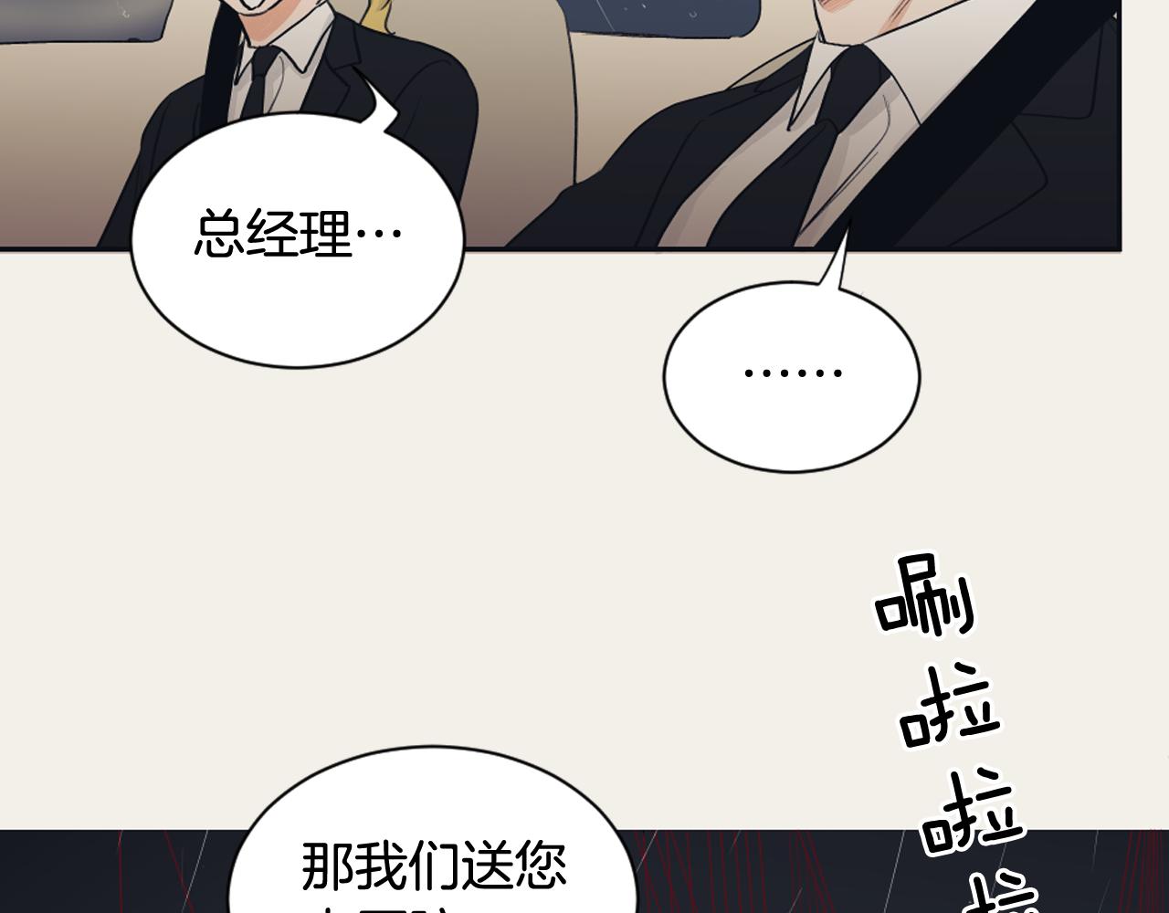 《逃离实验室》第11话 第二次人生 第38页