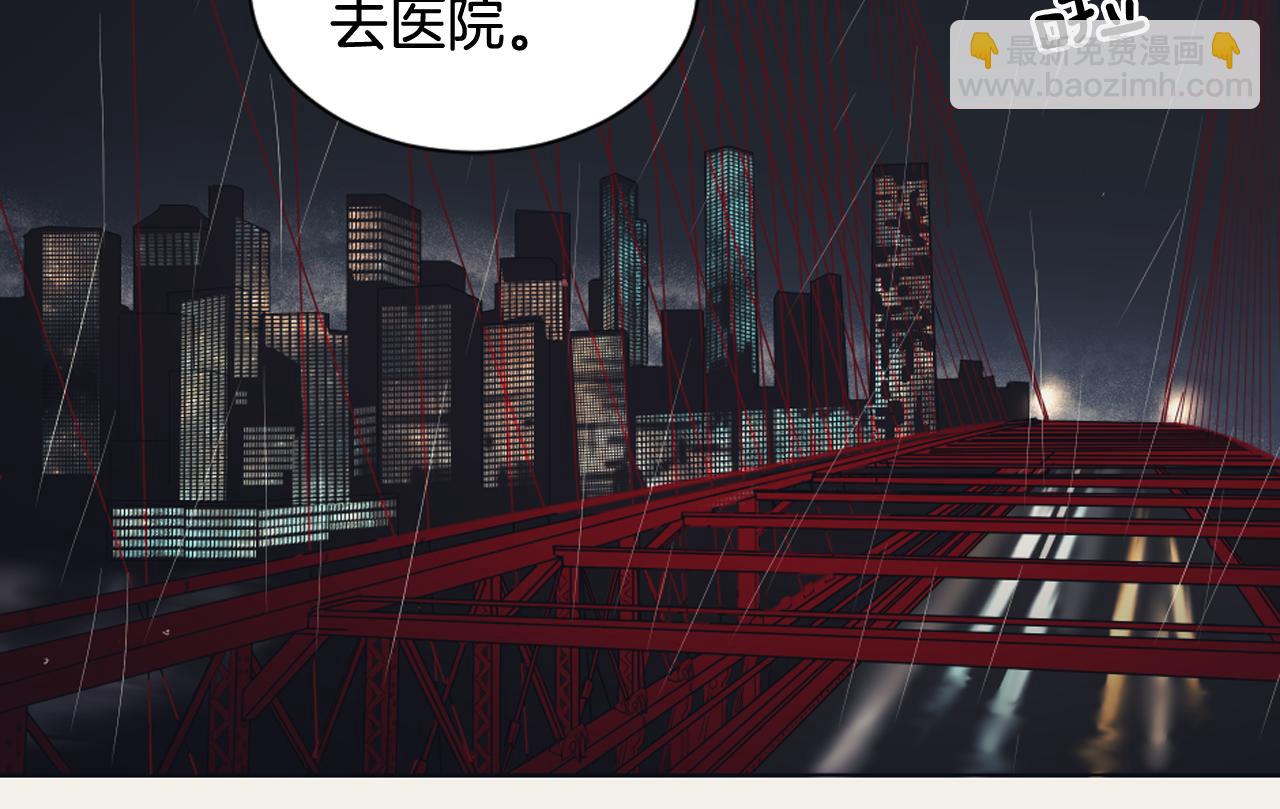 《逃离实验室》第11话 第二次人生 第39页