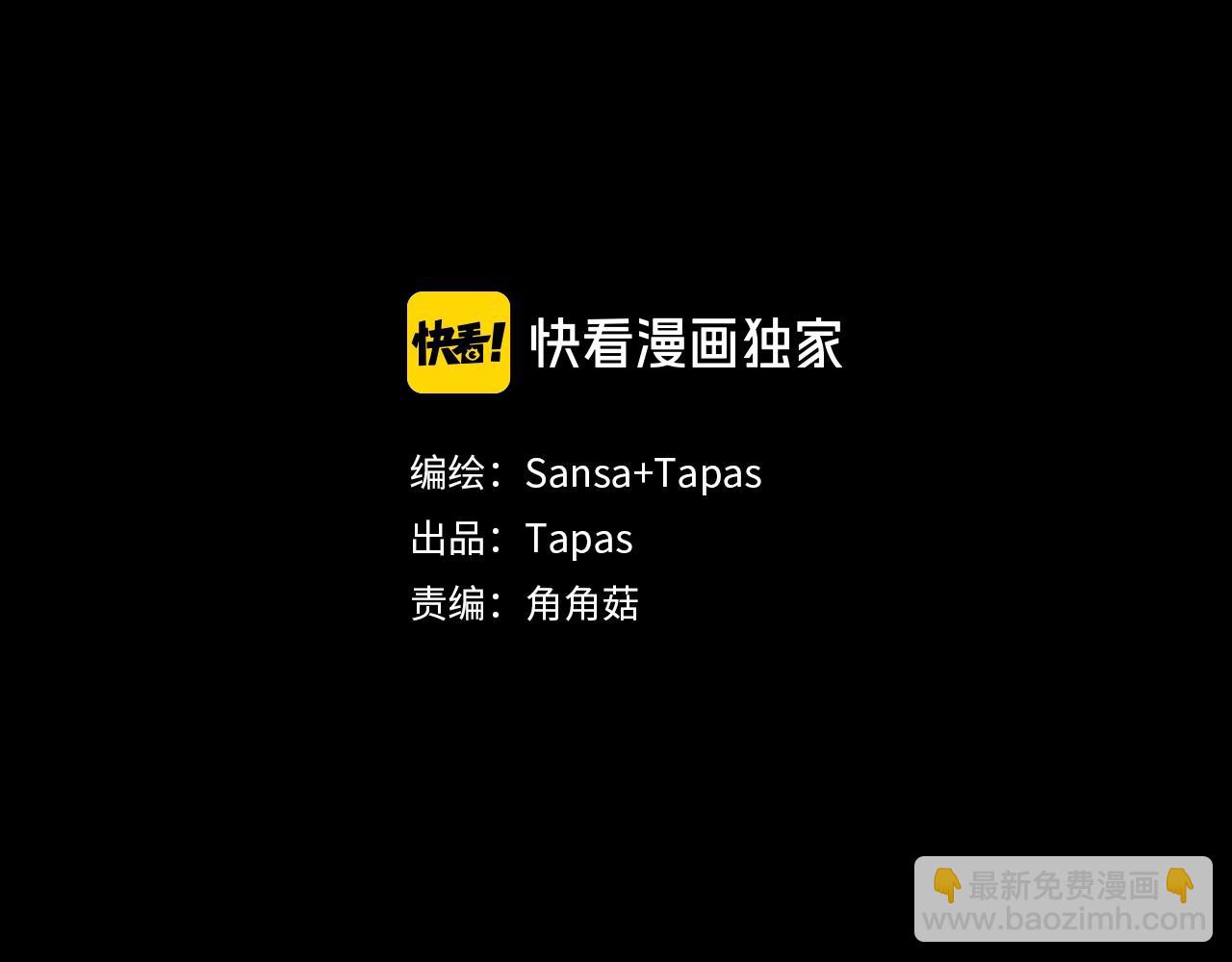 《逃离实验室》第11话 第二次人生 第3页