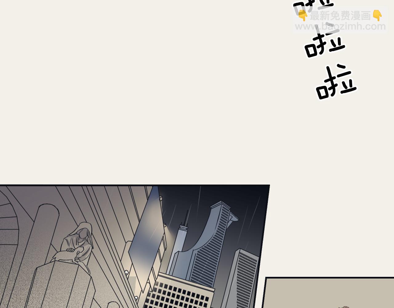 《逃离实验室》第11话 第二次人生 第43页