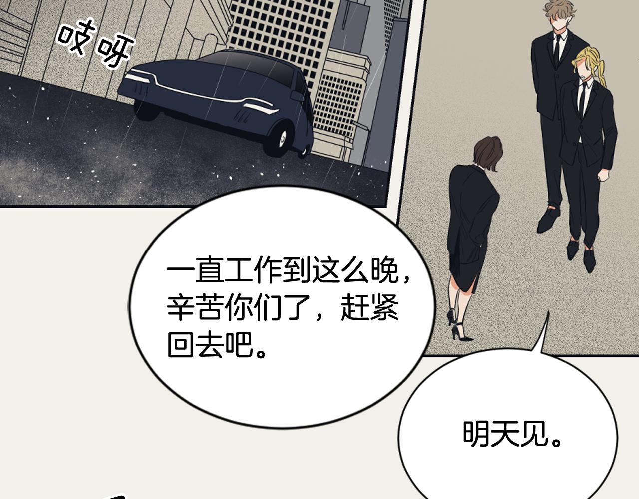 《逃离实验室》第11话 第二次人生 第44页