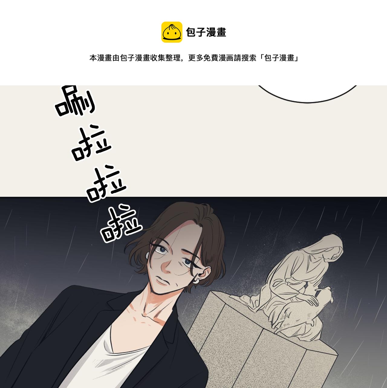 《逃离实验室》第11话 第二次人生 第45页