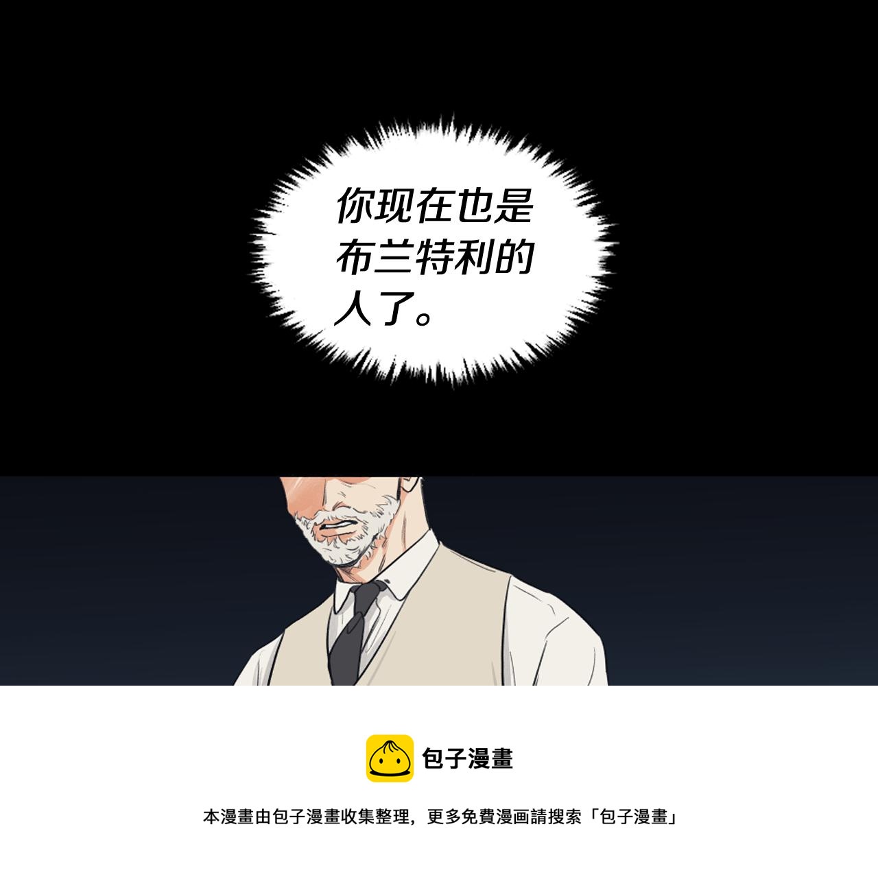 《逃离实验室》第11话 第二次人生 第5页