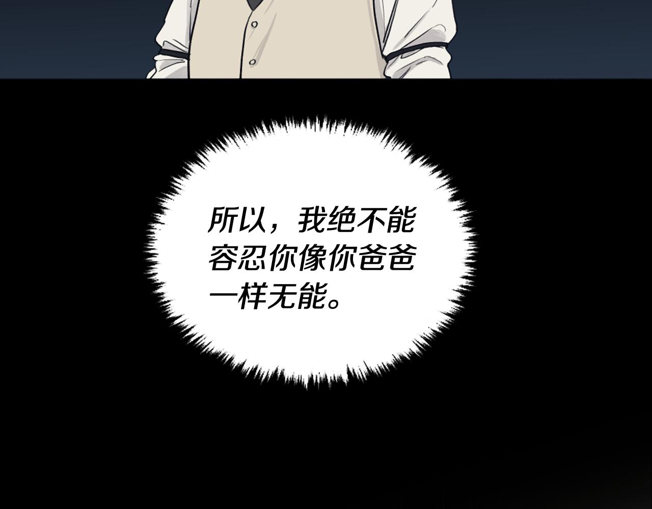 《逃离实验室》第11话 第二次人生 第6页