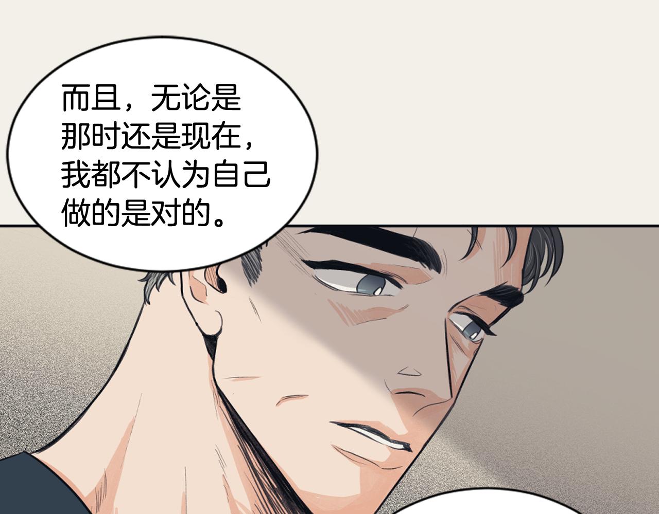 《逃离实验室》第12话 善意的谎言 第10页