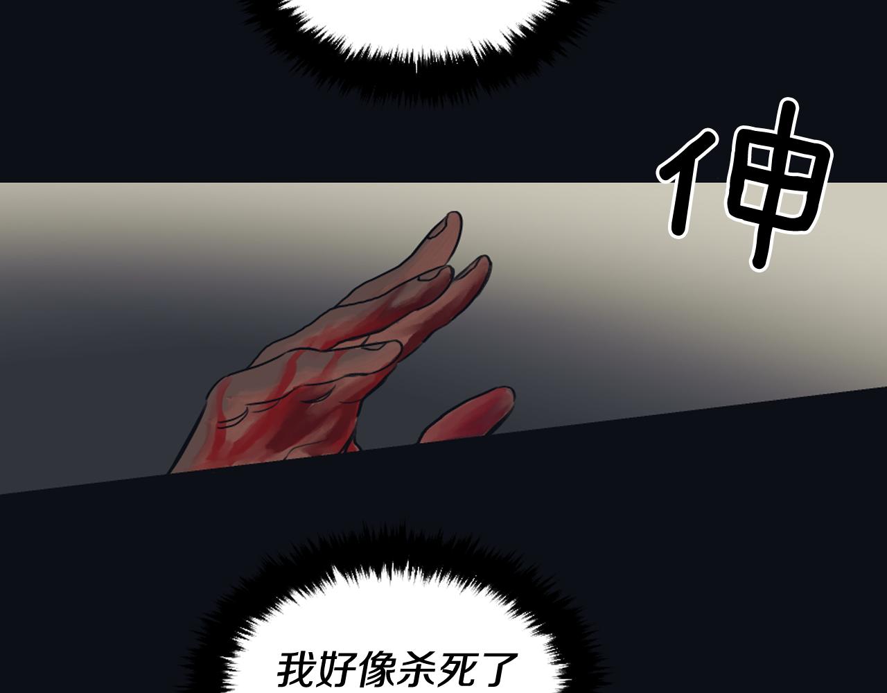 《逃离实验室》第12话 善意的谎言 第14页
