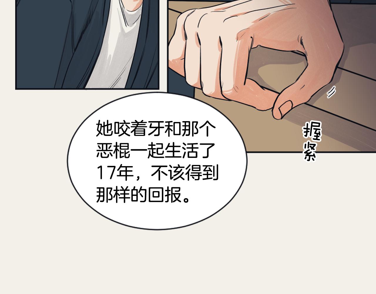 《逃离实验室》第12话 善意的谎言 第18页