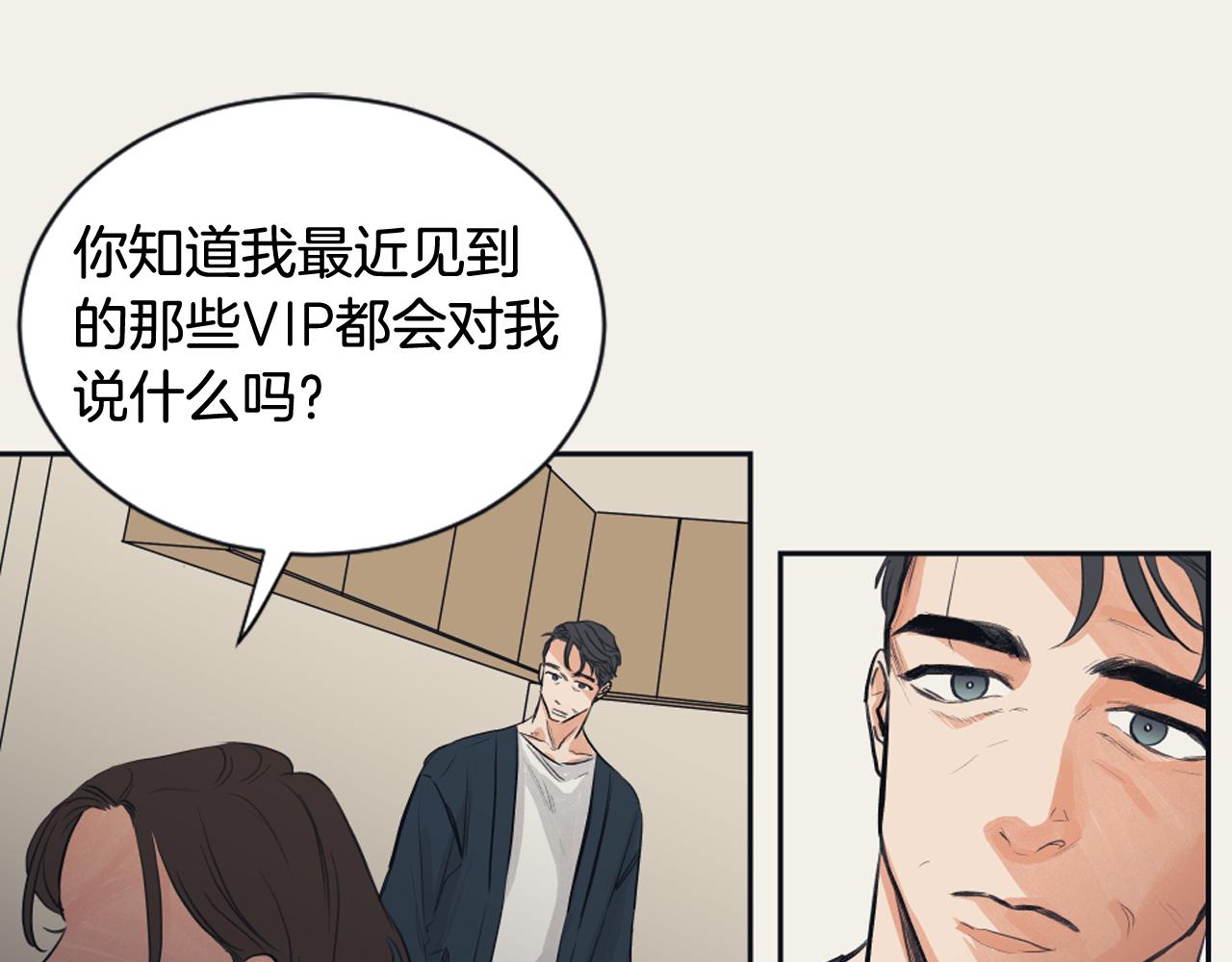 《逃离实验室》第12话 善意的谎言 第24页