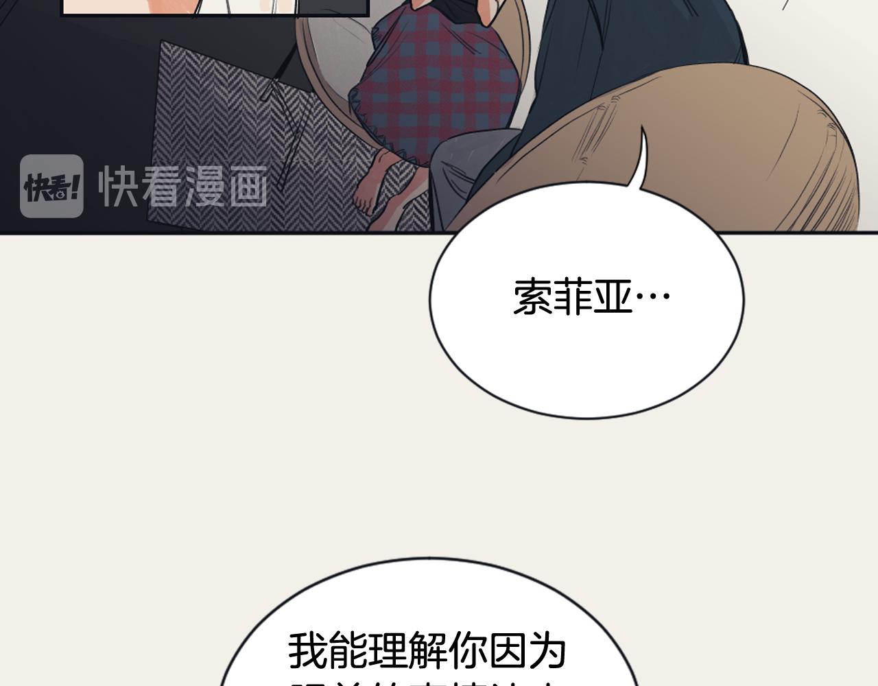 《逃离实验室》第12话 善意的谎言 第28页