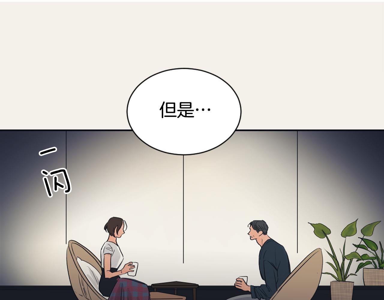 《逃离实验室》第12话 善意的谎言 第31页
