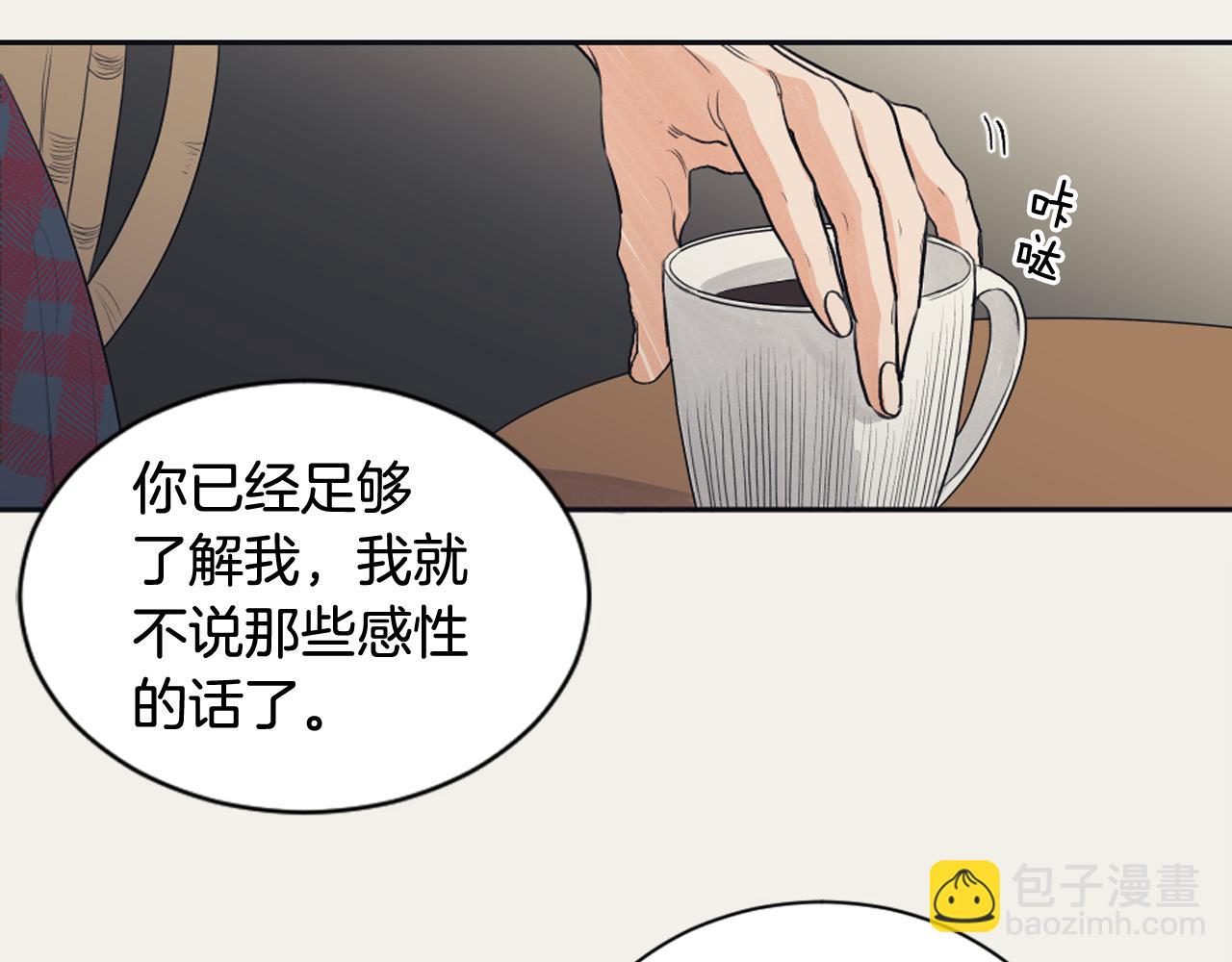 《逃离实验室》第12话 善意的谎言 第35页