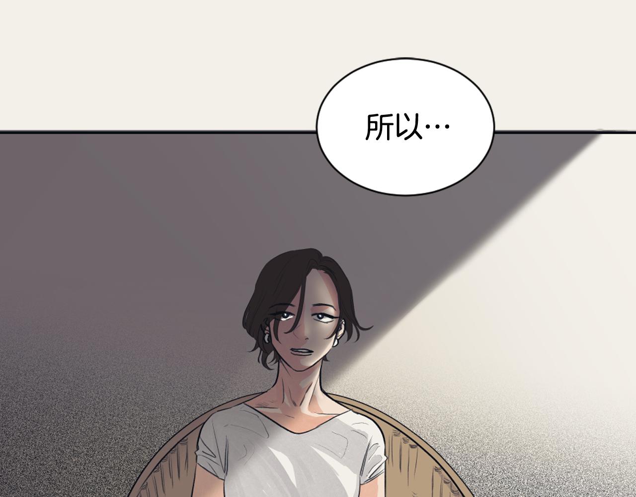 《逃离实验室》第12话 善意的谎言 第40页