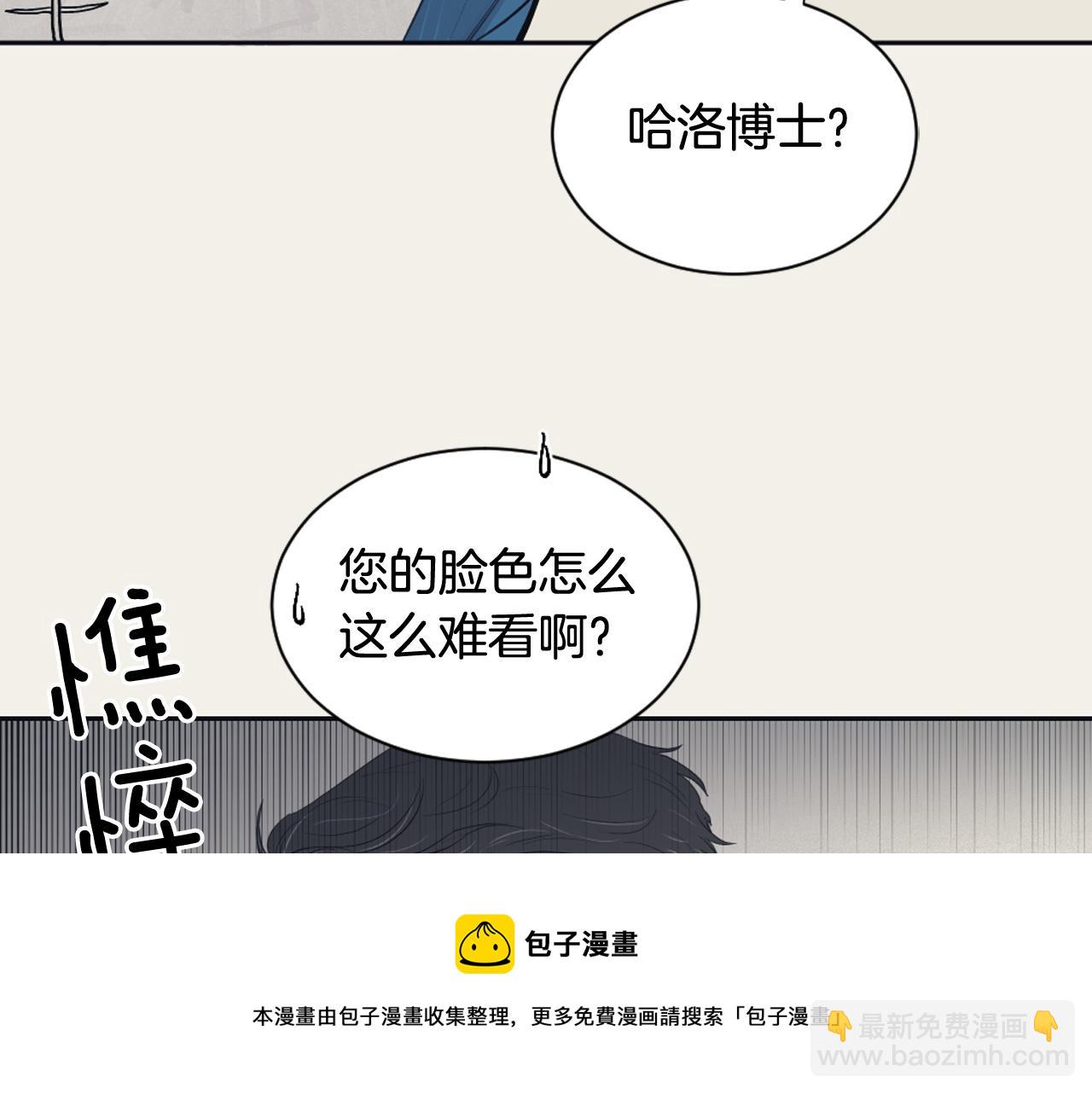 《逃离实验室》第12话 善意的谎言 第45页