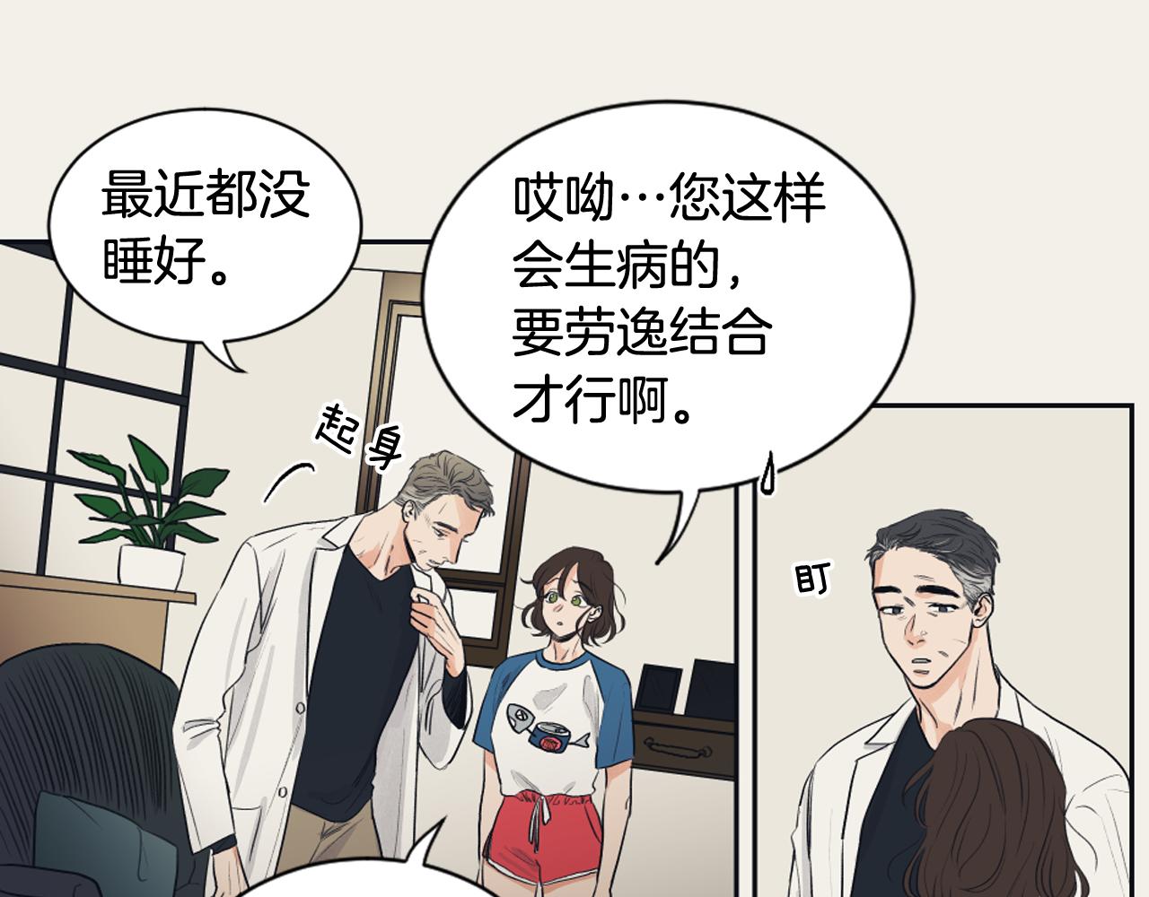《逃离实验室》第12话 善意的谎言 第47页