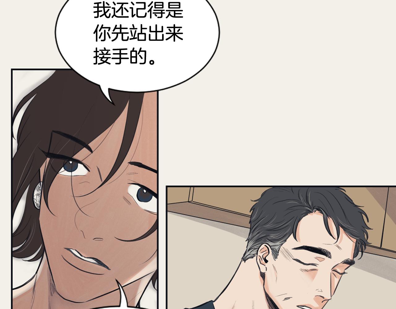 《逃离实验室》第12话 善意的谎言 第8页