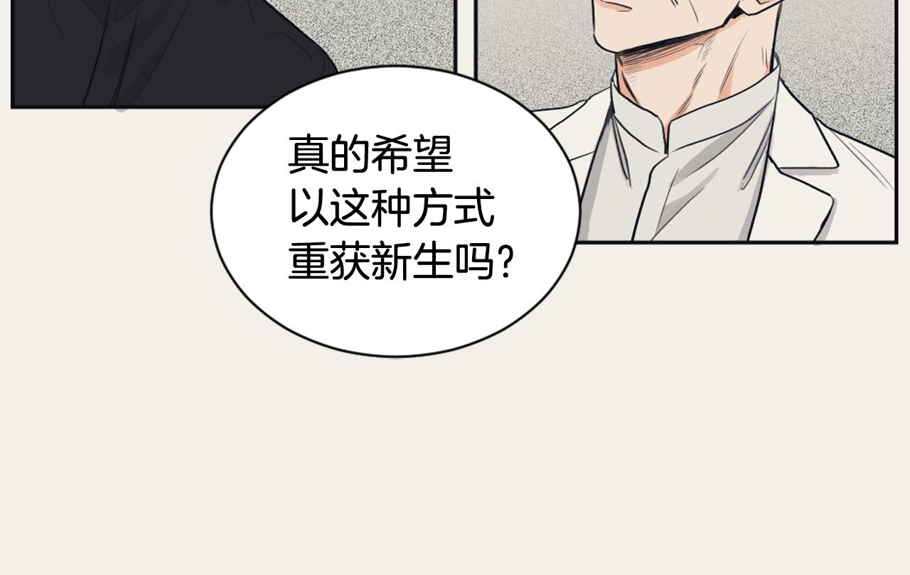 《逃离实验室》第10话 我是人类 第16页