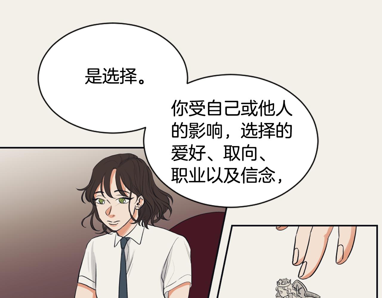《逃离实验室》第10话 我是人类 第24页