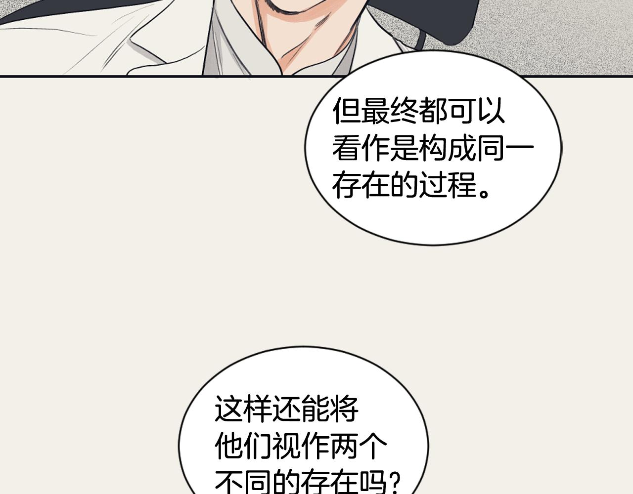《逃离实验室》第10话 我是人类 第32页