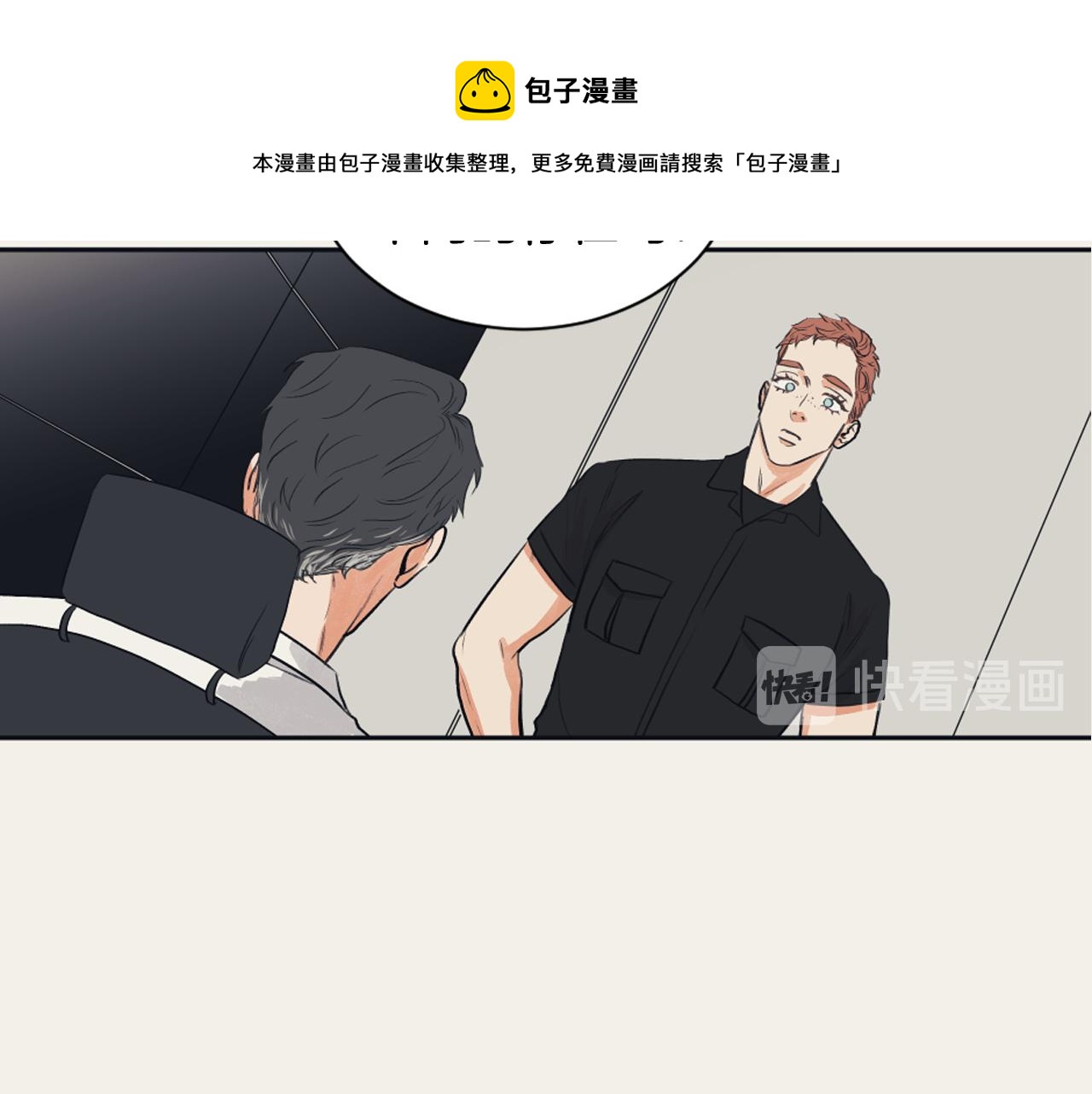 《逃离实验室》第10话 我是人类 第33页