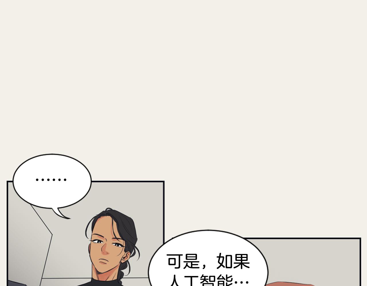 《逃离实验室》第10话 我是人类 第34页