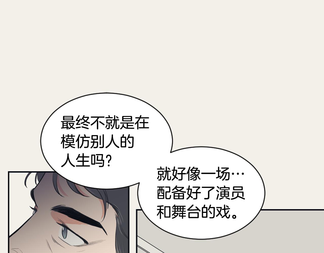 《逃离实验室》第10话 我是人类 第38页