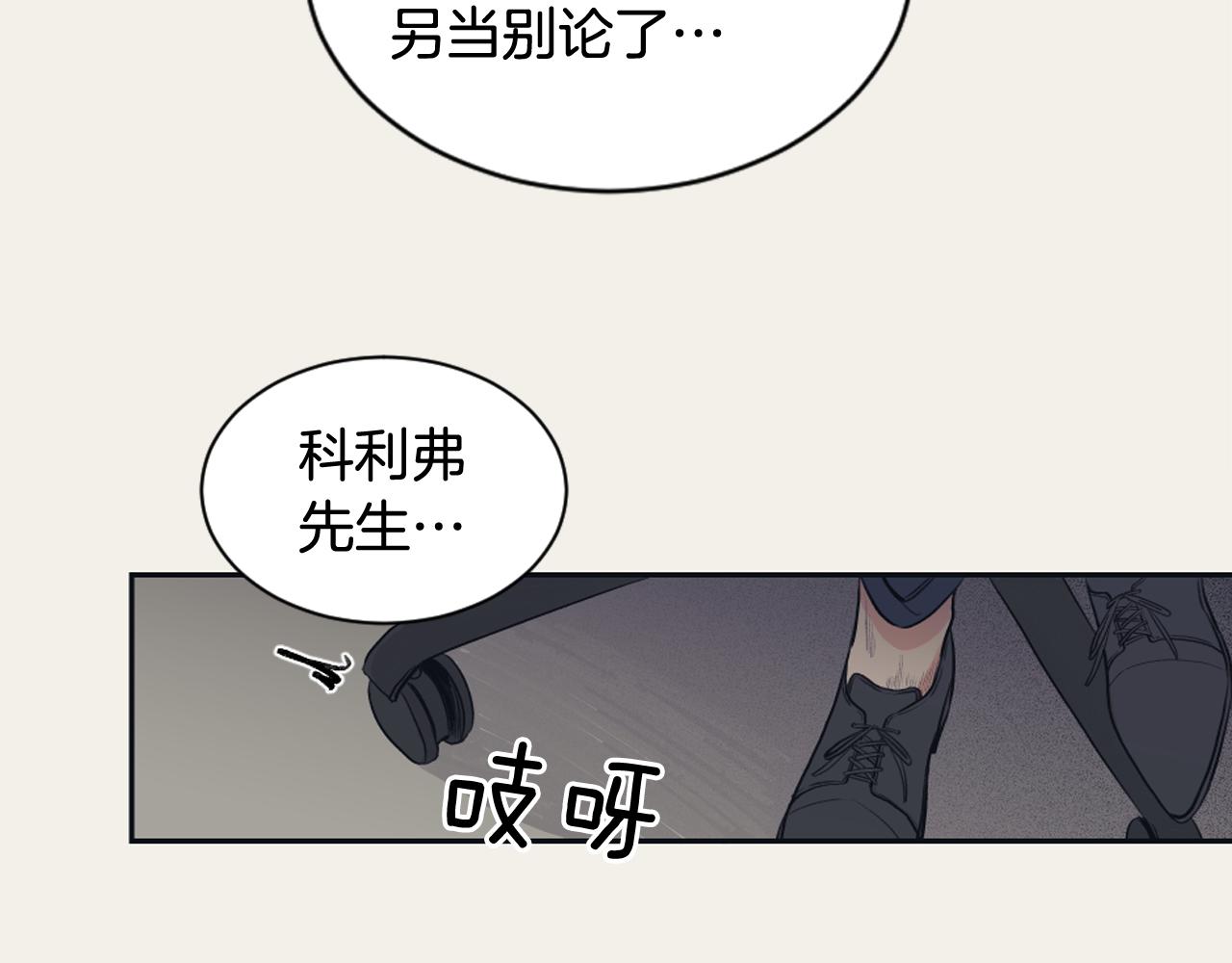 《逃离实验室》第10话 我是人类 第40页