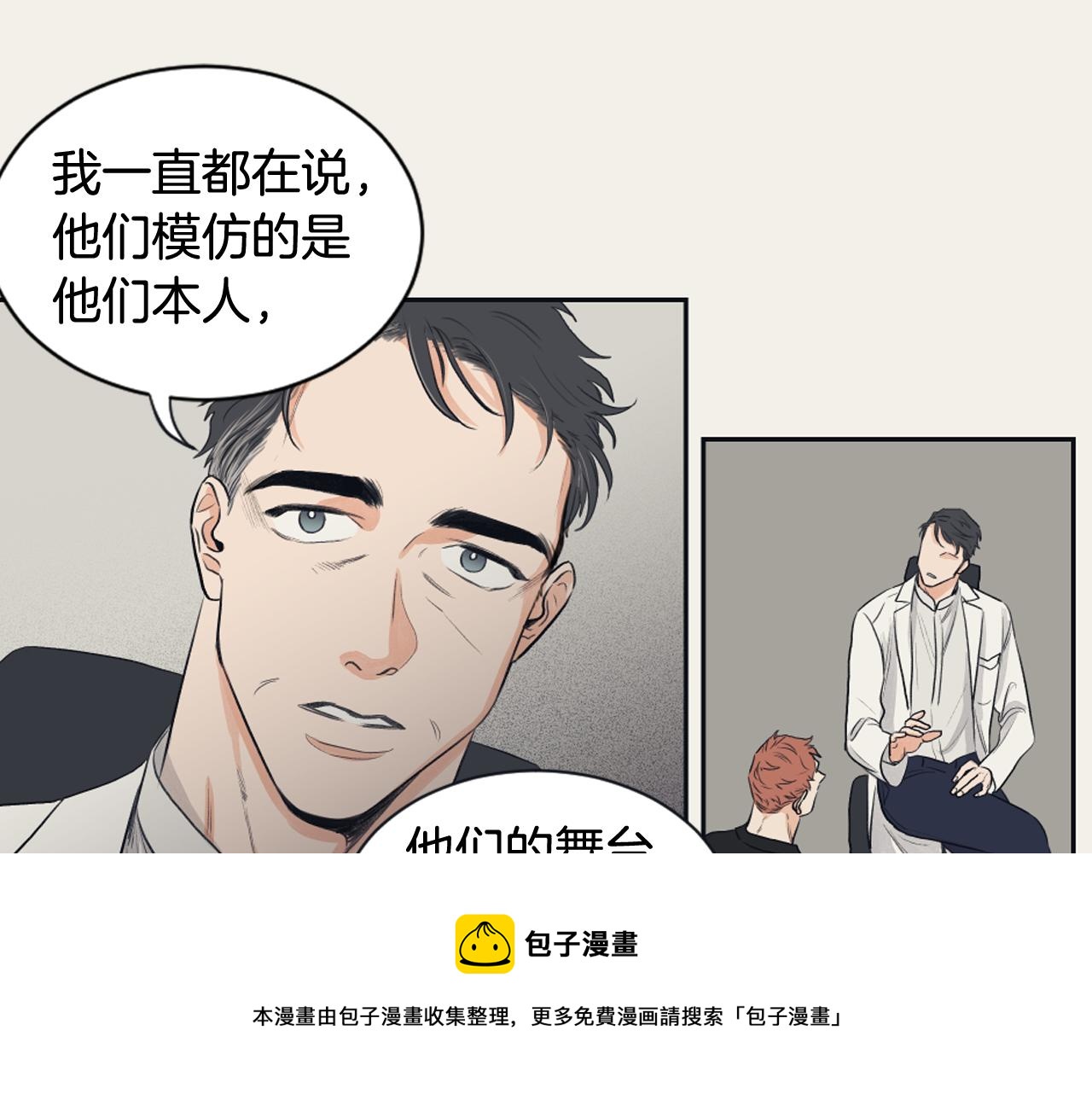 《逃离实验室》第10话 我是人类 第41页