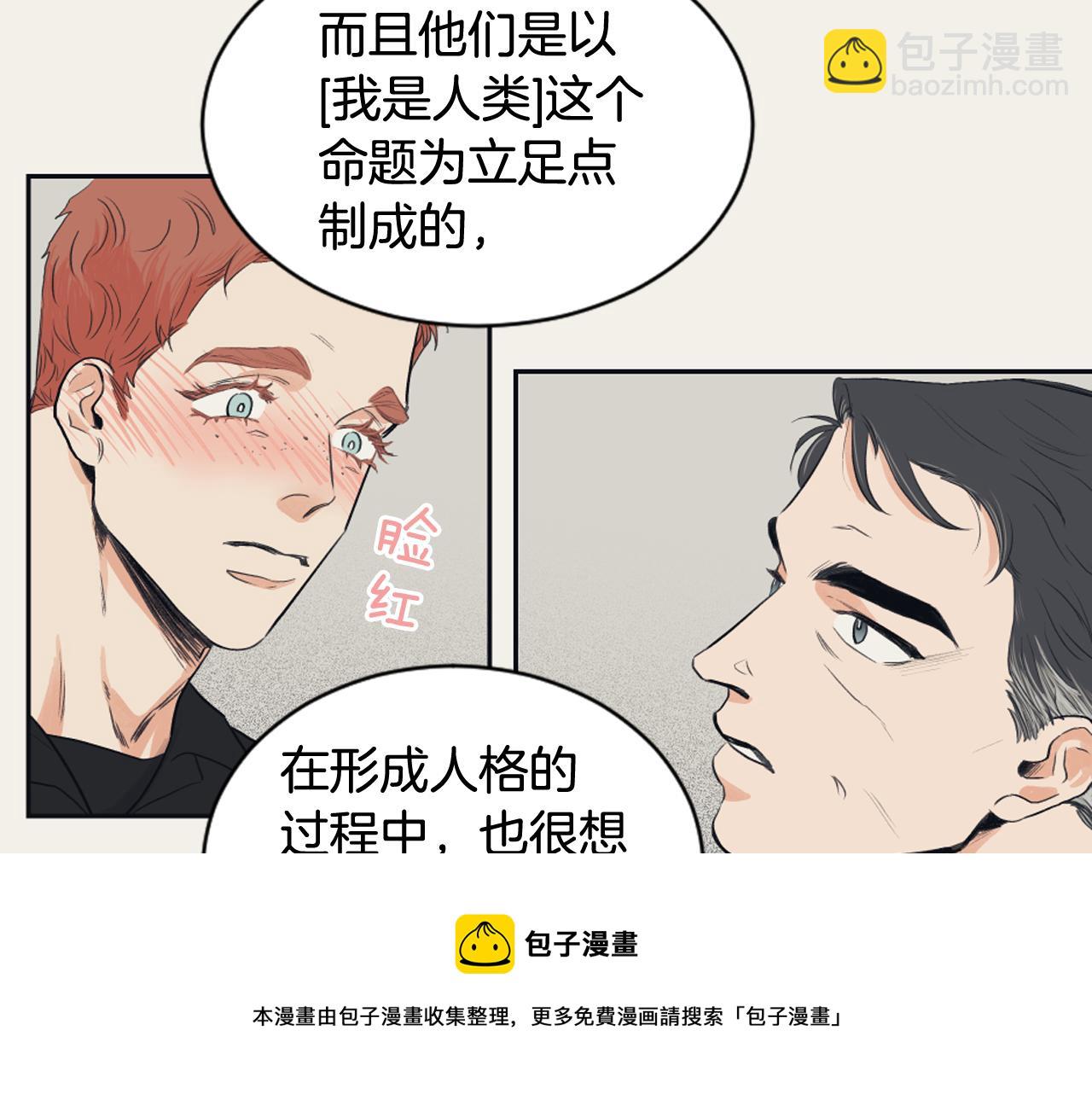 《逃离实验室》第10话 我是人类 第49页