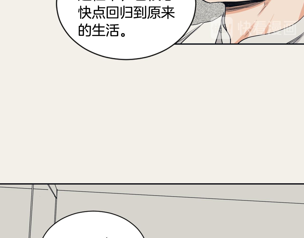 《逃离实验室》第10话 我是人类 第50页