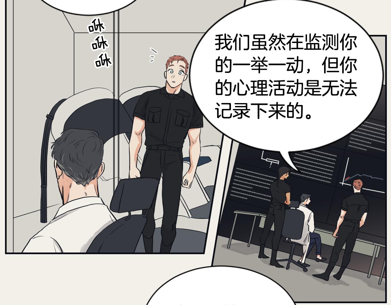《逃离实验室》第10话 我是人类 第7页