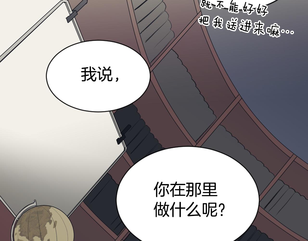 《逃离实验室》第15话 交个朋友 第11页