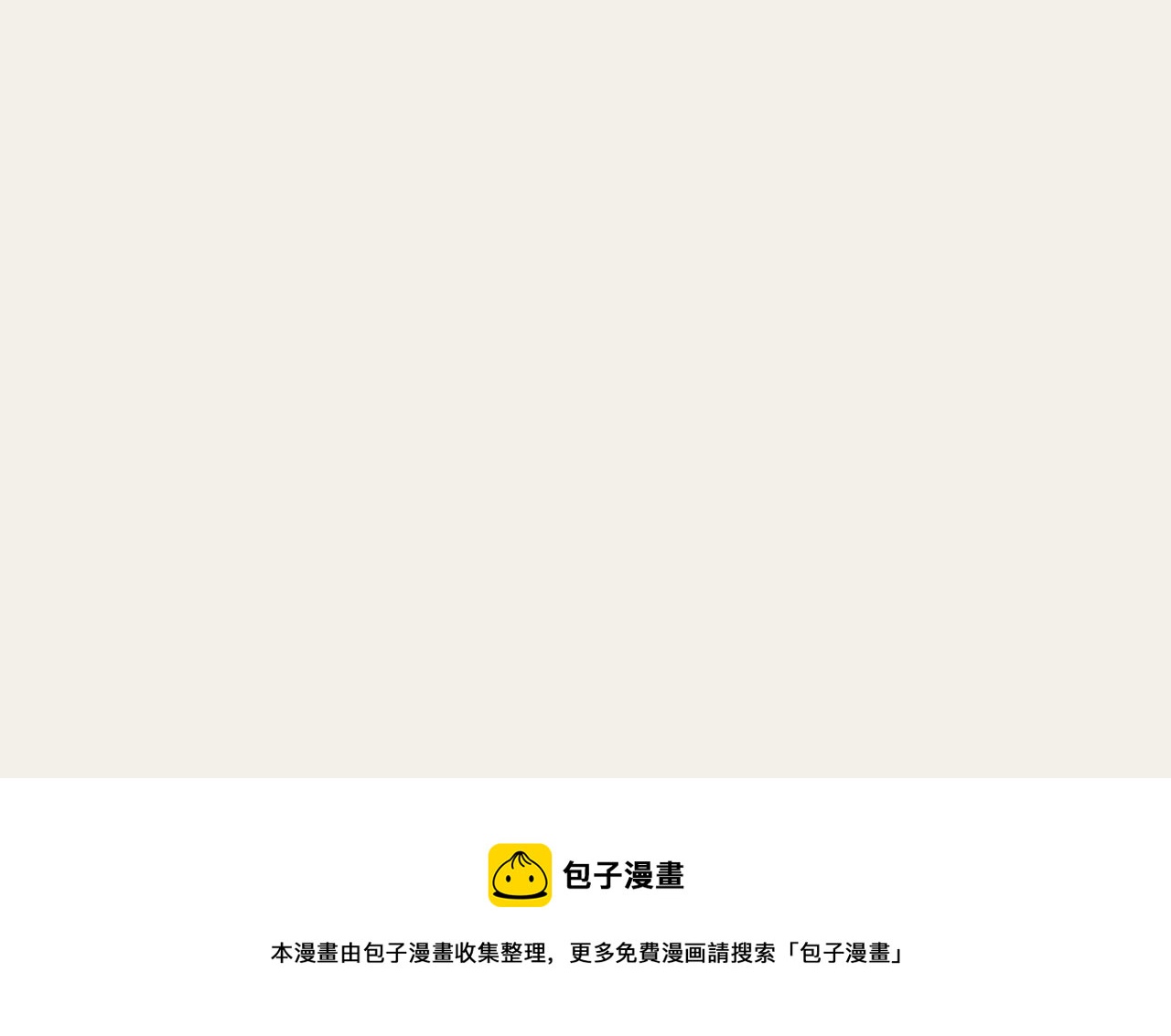 《逃离实验室》第15话 交个朋友 第13页
