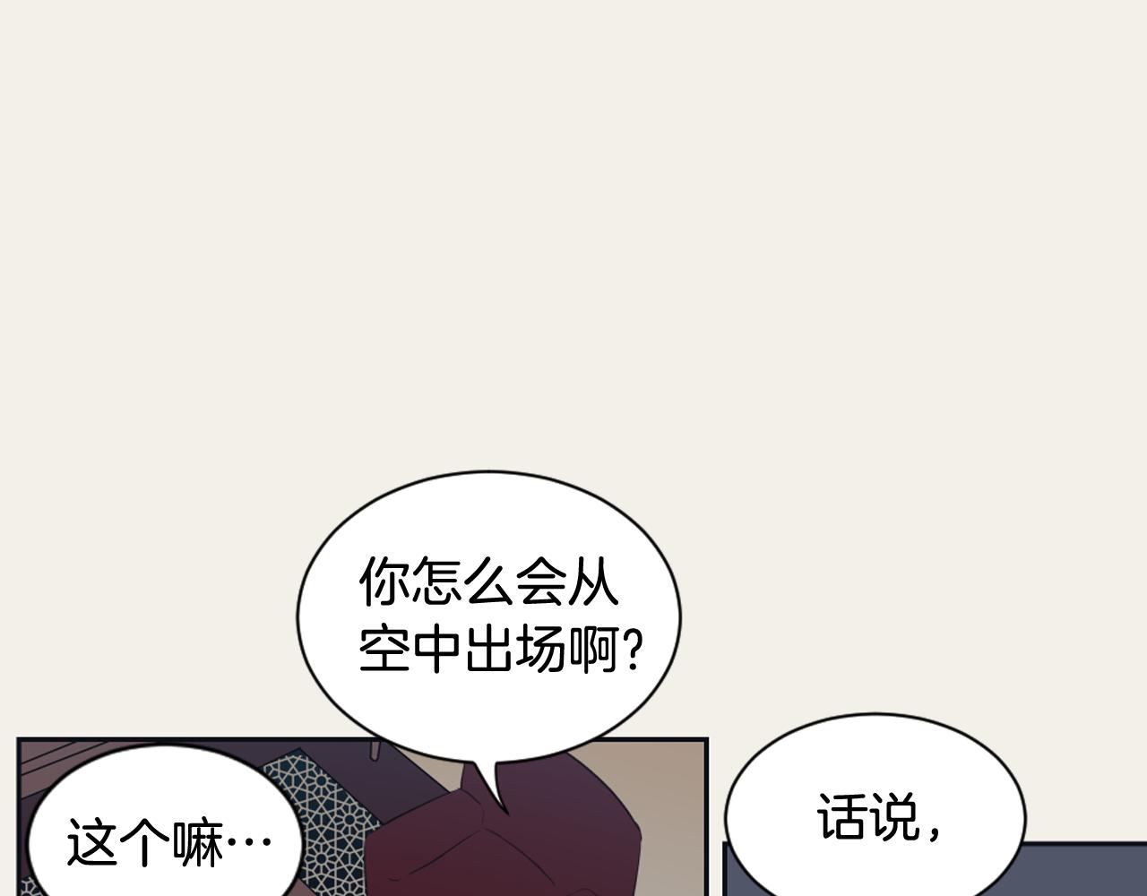 《逃离实验室》第15话 交个朋友 第14页