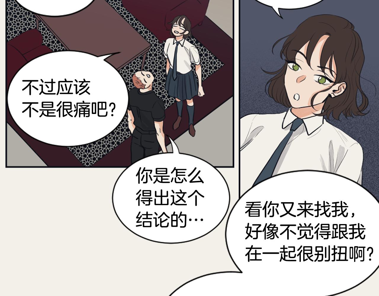 《逃离实验室》第15话 交个朋友 第15页