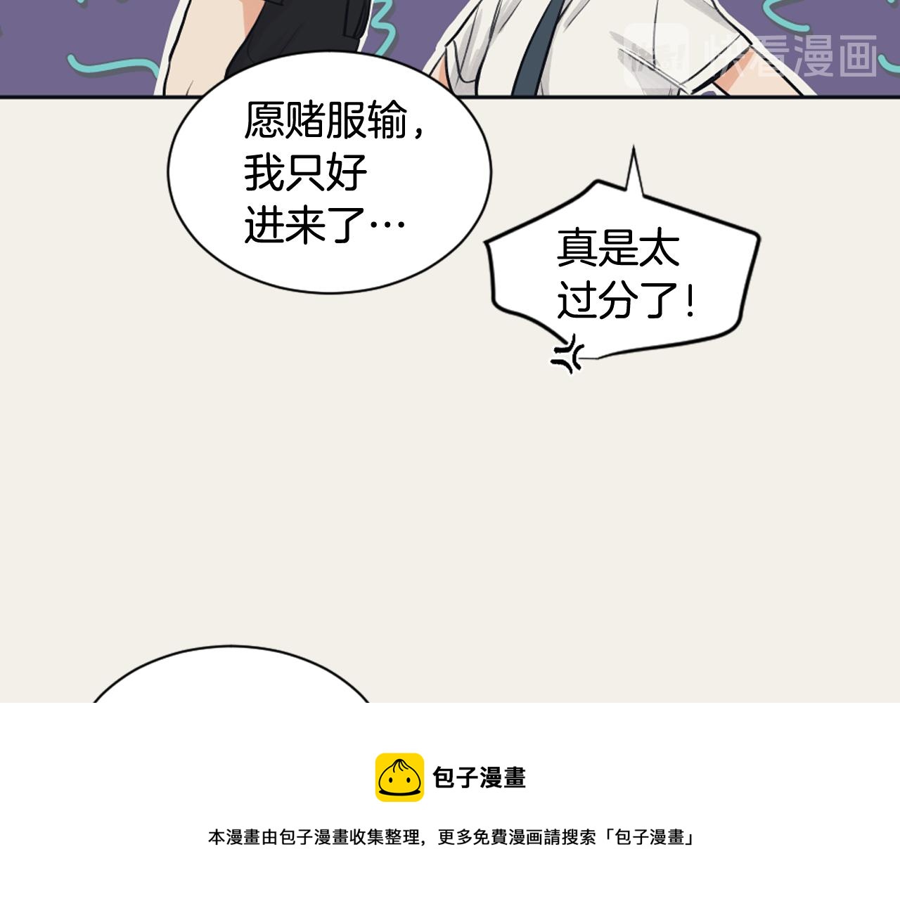 《逃离实验室》第15话 交个朋友 第17页