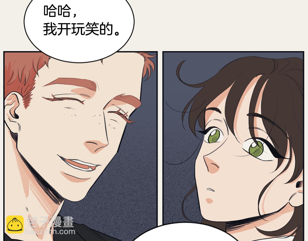 《逃离实验室》第15话 交个朋友 第18页