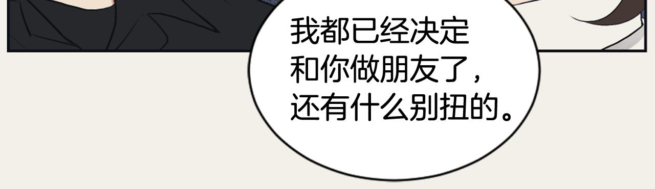 《逃离实验室》第15话 交个朋友 第19页