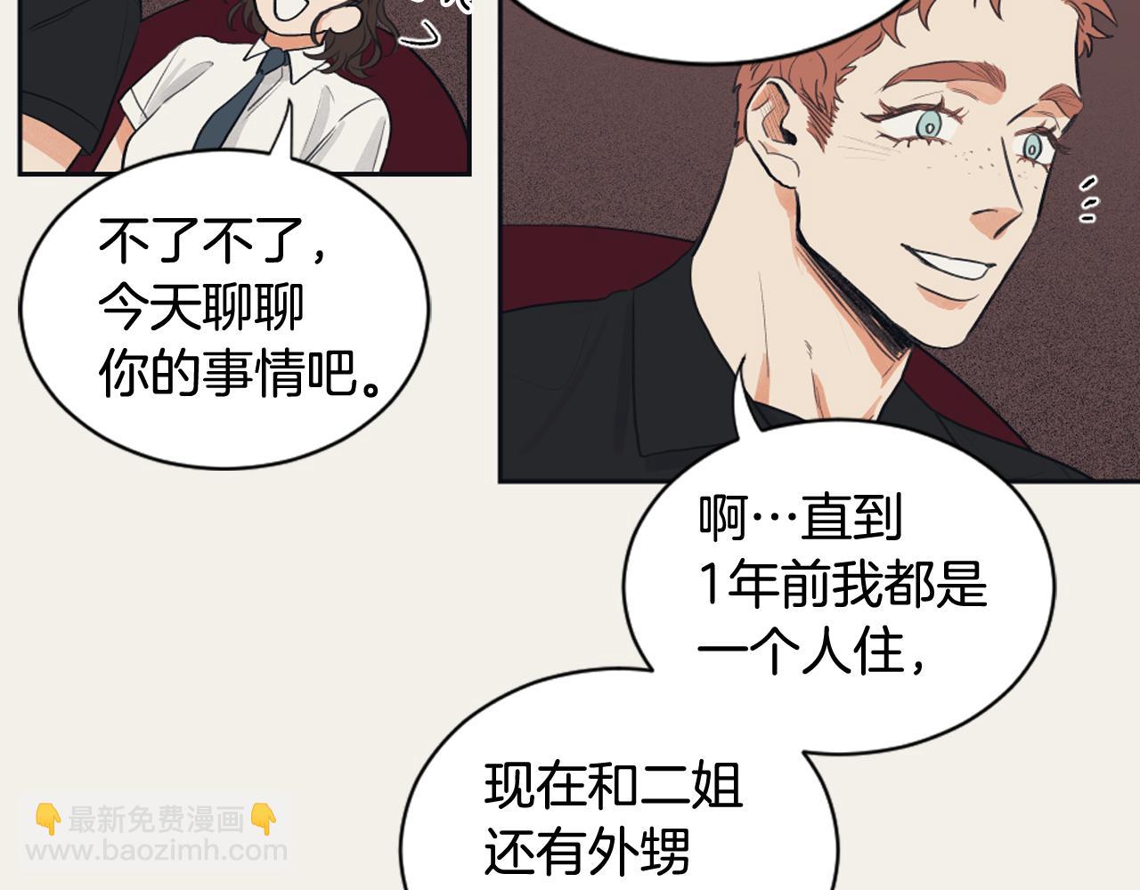 《逃离实验室》第15话 交个朋友 第24页