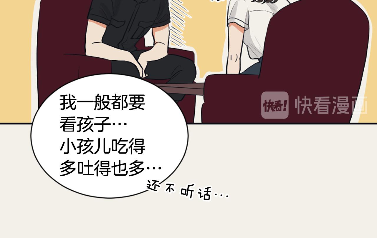 《逃离实验室》第15话 交个朋友 第26页